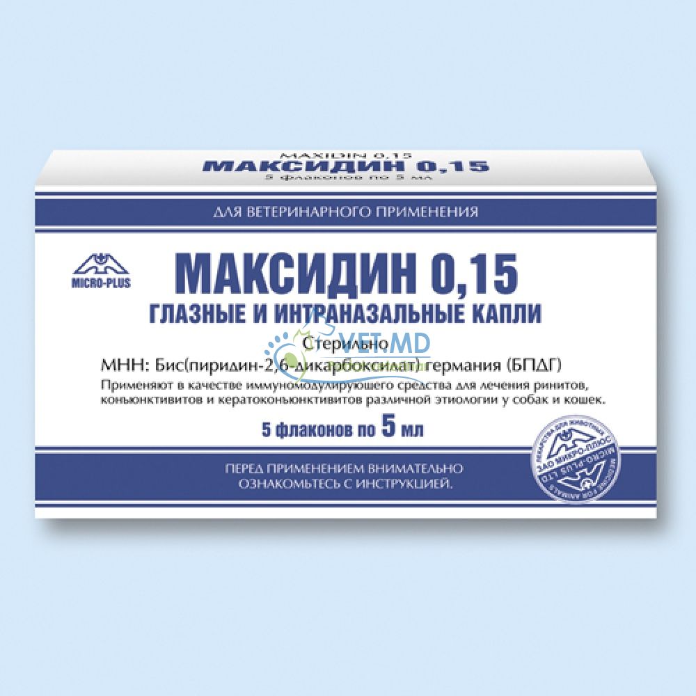 Максидин 0,15