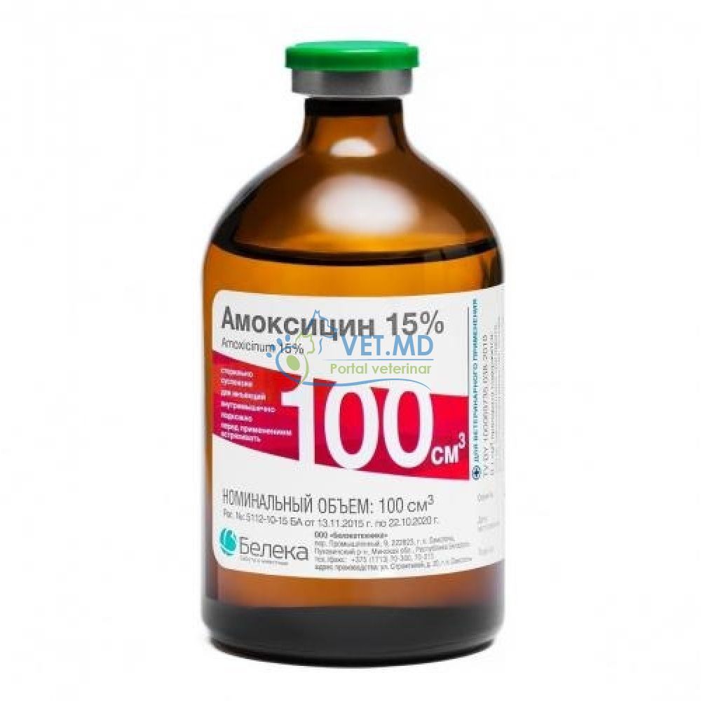 Амоксицин 15% 100 мл