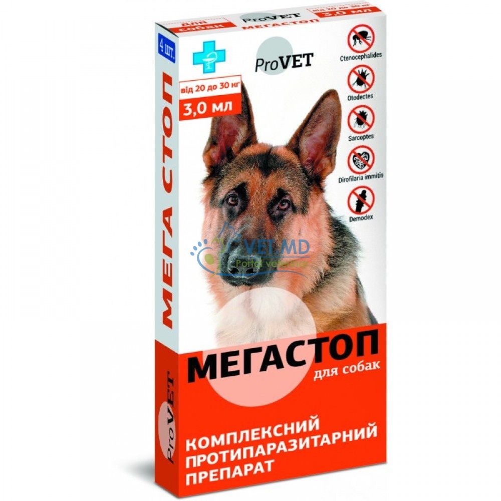 Мега Стоп для собак от 20-30 кг, 1 пипетка
